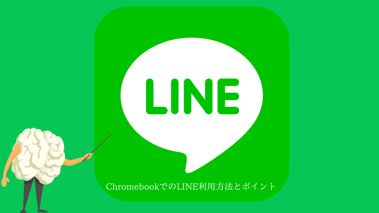 Line Active Numbers